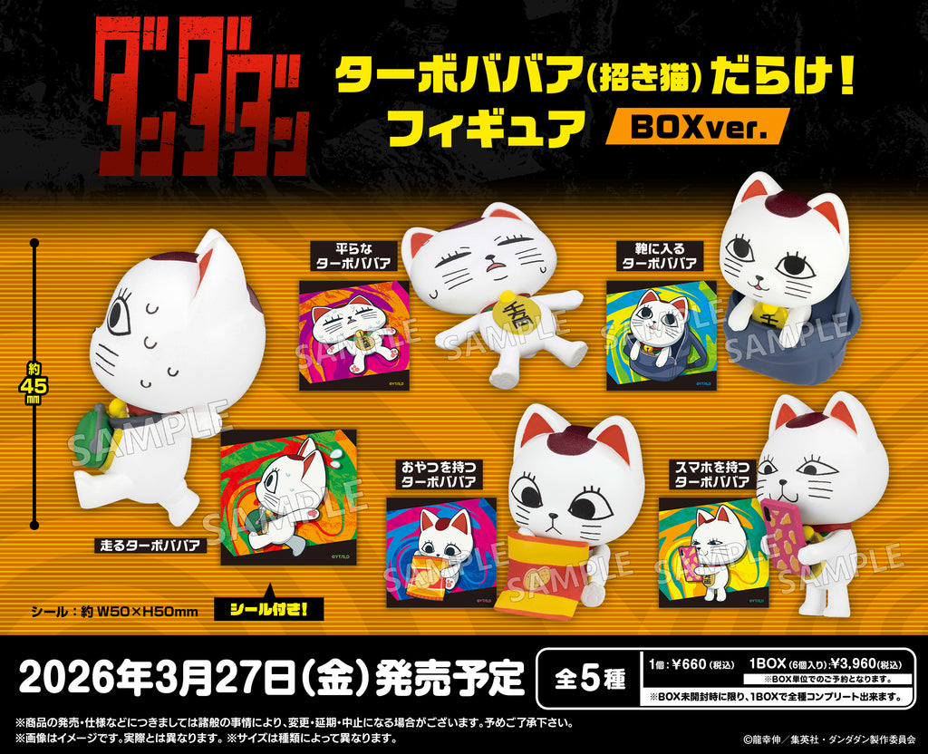 DANDADAN Turbo-Granny (Manekineko) Darake! Blind Box!