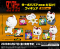 DANDADAN Turbo-Granny (Manekineko) Darake! Blind Box!
