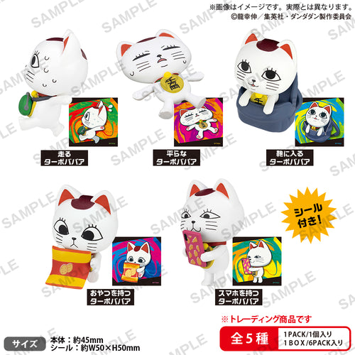 DANDADAN Turbo-Granny (Manekineko) Darake! Blind Box!