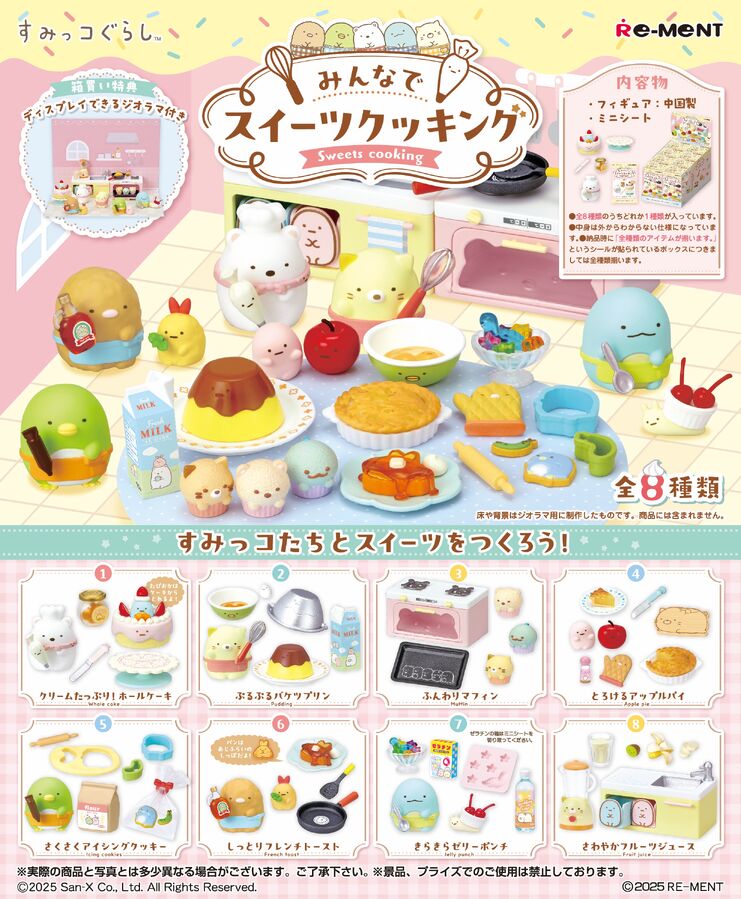 [Re-Ment] SUMIKKO Sweets Cooking
